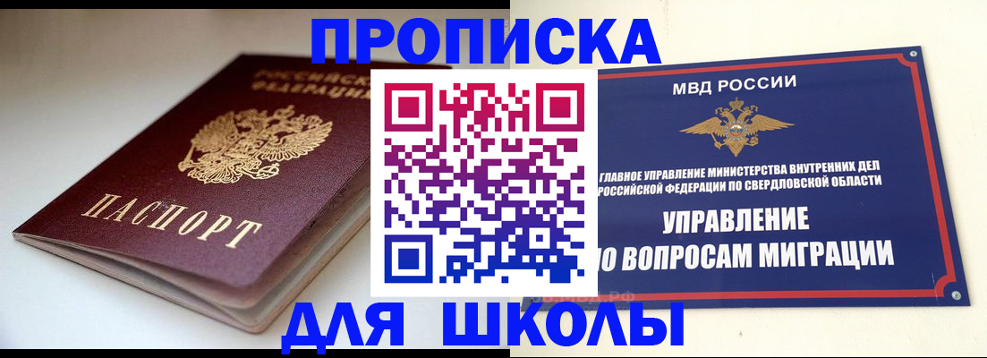 прописка от собственника в Северодвинске