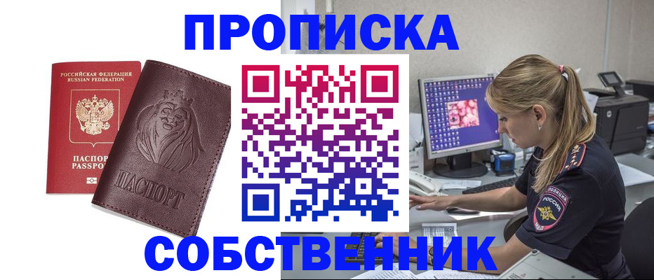 пропишу в квартире в Северодвинске